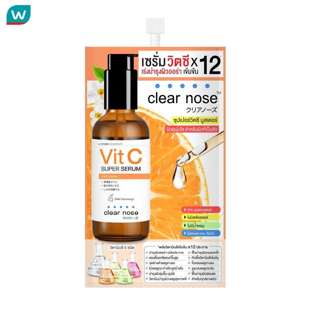 Clear Nose เคลียร์โนส วิตามินซี คอนเซนเทรตเต็ด ซูเปอร์ เซรั่ม 8 กรัม