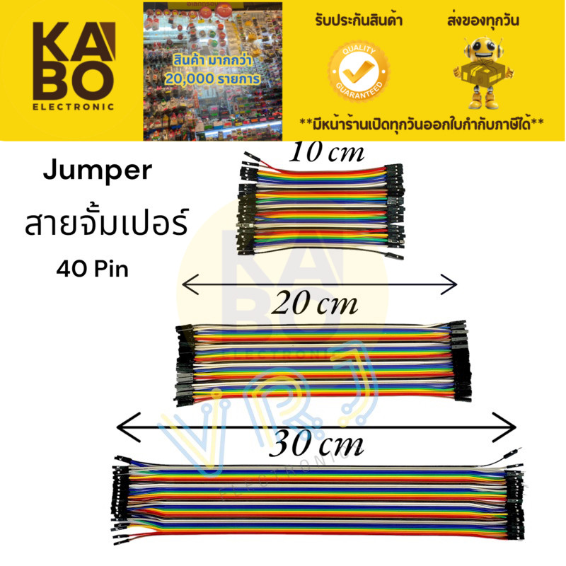 สายแพร สายจั้มเปอร์ 40pin สายยาว 10cm 20cm 30cm หัวจั้ม ผู้+ผู้ ผู้+เมีย เมีย+เมีย มีของพร้อมส่งในไทย