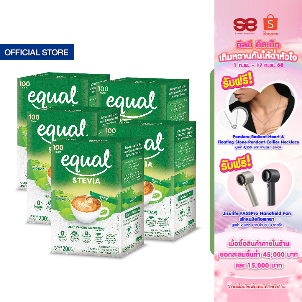 [5 กล่อง] Equal Stevia หญ้าหวาน อิควล สตีเวีย ผลิตภัณฑ์ให้ความหวานแทนน้ำตาลจากหญ้าหวานธรรมชาติ ขนาด 100 ซอง 0 แคลอรี