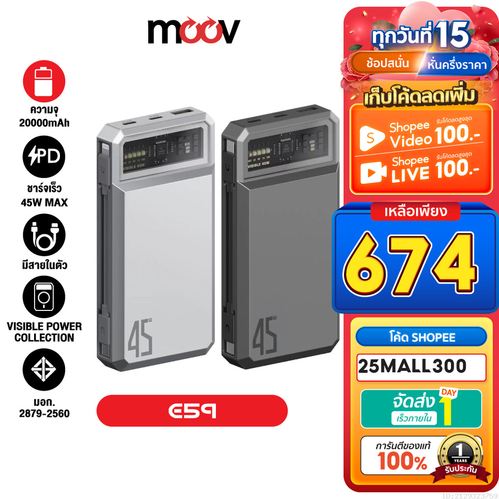 [674บ. ลดโหด] Orsen by Eloop E59 แบตสำรอง 20000mAh ชาร์จเร็ว PD 45W QC 3.0 PowerBank Type C พาวเวอร์แบงค์