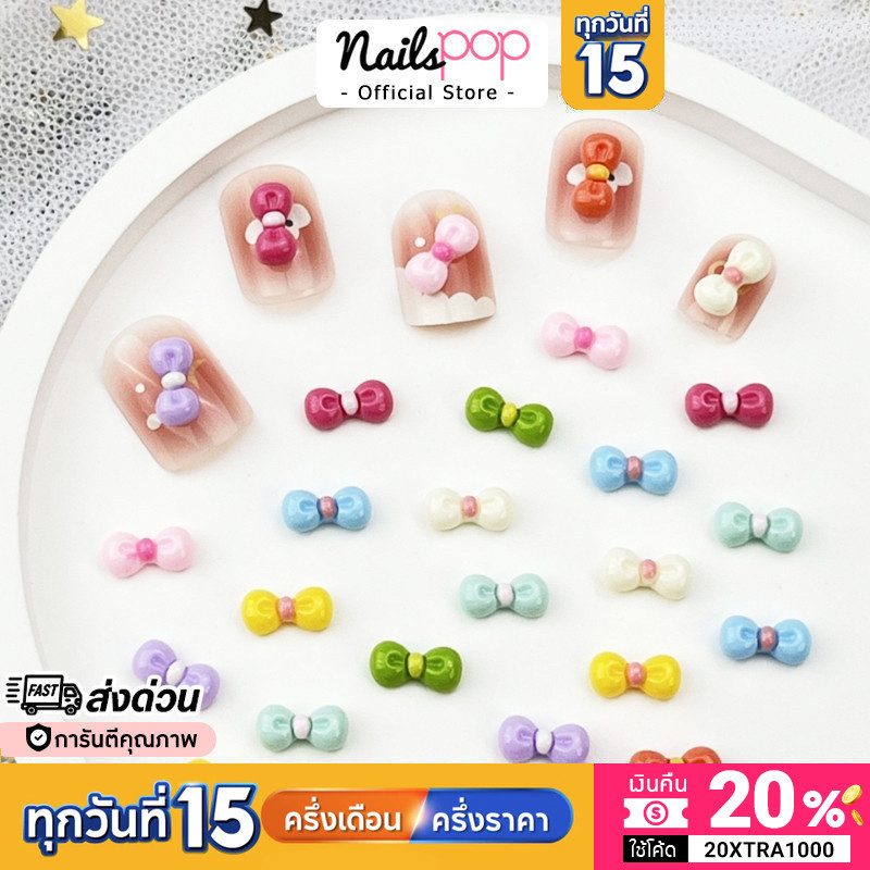 พร้อมส่ง อุปกรณ์แต่งเล็บ Kitty Bow จิวติดเล็บ โบว์ คิตตี้ อะไหล่ ติดเล็บ ตกแต่งเล็บ จิวแต่งเล็บ