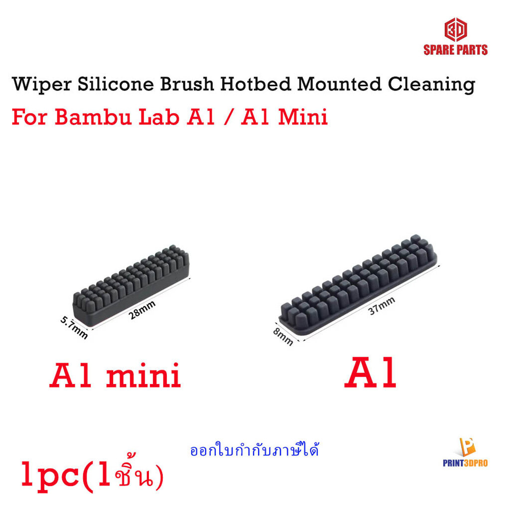 3D Printer part Wiper Silicone Brush Hotbed Mounted Cleaning for Bambulab a1 mini