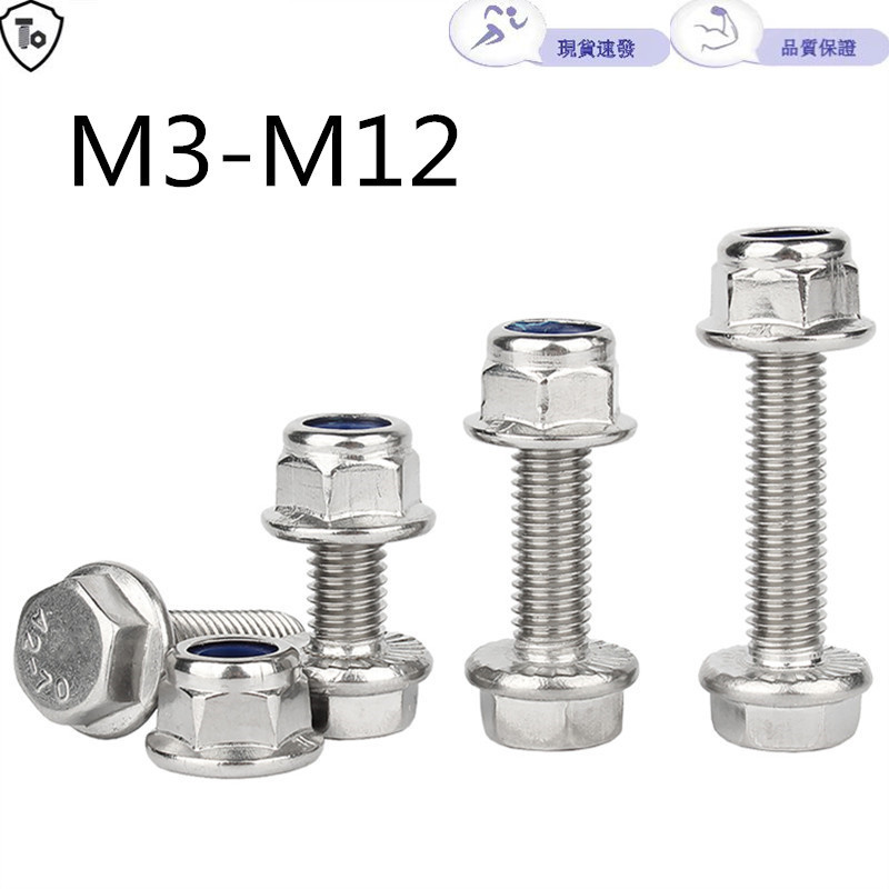 304 สแตนเลสสตีลหน้าแปลนหกเหลี่ยมสกรูน็อตชุด M3-M12 Daquan หลวมอ่อนนุช Anti-Slip Bolt M5M6M8M10