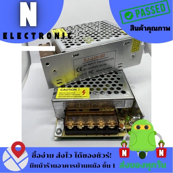 สวิชชิ่ง เพาเวอร์ซัพพลาย 12V5A