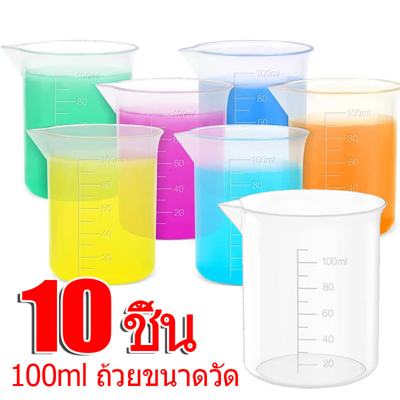 1-10 ชิ้น 100 มล. ถ้วยตวงพลาสติก - Lab โปร่งใสสําเร็จการศึกษาภาชนะบรรจุของเหลว - บีกเกอร์ขนาดเล็กโดยไม่ต้องจับ - เครื่องมือห้องครัว