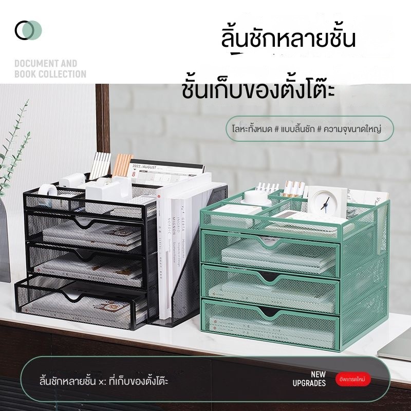 [เฉพาะจุด] กล่องเก็บเอกสาร ชั้นวางโต๊ะทํางาน เครื่องใช้สํานักงาน ความจุขนาดใหญ่ หลายชั้น