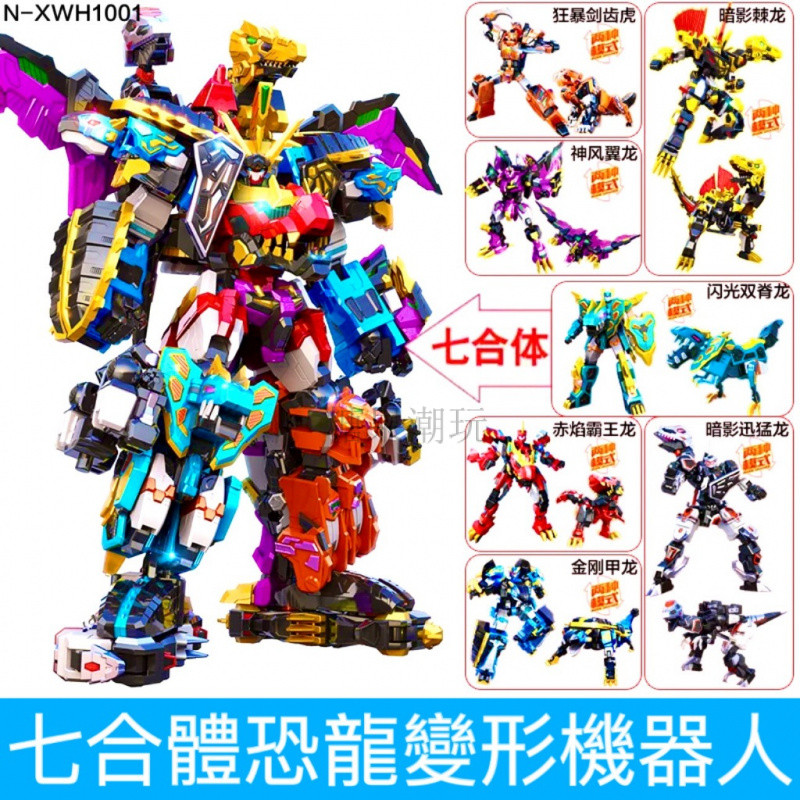 Eaki ไดโนเสาร์เปลี่ยนหุ่นยนต์ X4 Tyrannosaurus Chariot เปลี่ยนหุ่นยนต์ของเล่นไดโนเสาร์เปลี่ยนของเล่น Candy อินเทรนด์ Play Fit หุ่นยนต์ของเล่นเด็ก Tyrannosaurus Rex