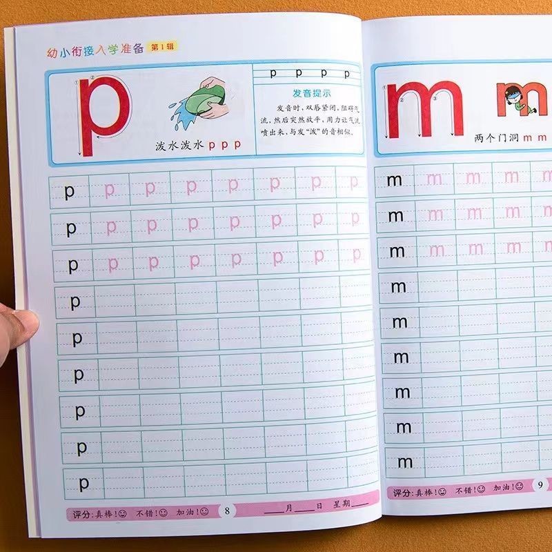 拼音描红本声母韵母整体认读音节全套描红本幼儿园大班拼音练习册Pinyin, red script, initial consonant, final vowel, overall recognitio