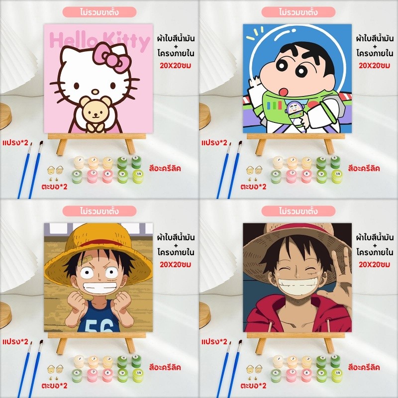 💥พร้อมส่ง💥 ระบายสีตามตัวเลข 20X20ซม ภาพวาดดิจิตอลพร้อมกรอบ ระลายสีตามตัวเลข ของเล่นวาดภาพ