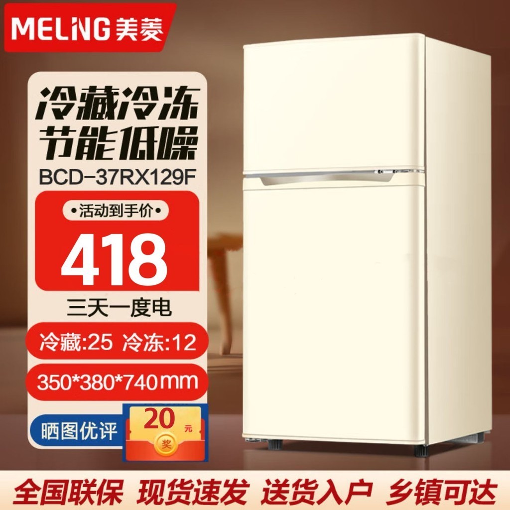 🤗 ♞ตู้เย็น Meiling ในครัวเรือนขนาดเล็กตู้เย็นสองประตูตู้แช่แข็งหอพักขนาดเล็กให้เช่าสำนักงานประหยัด