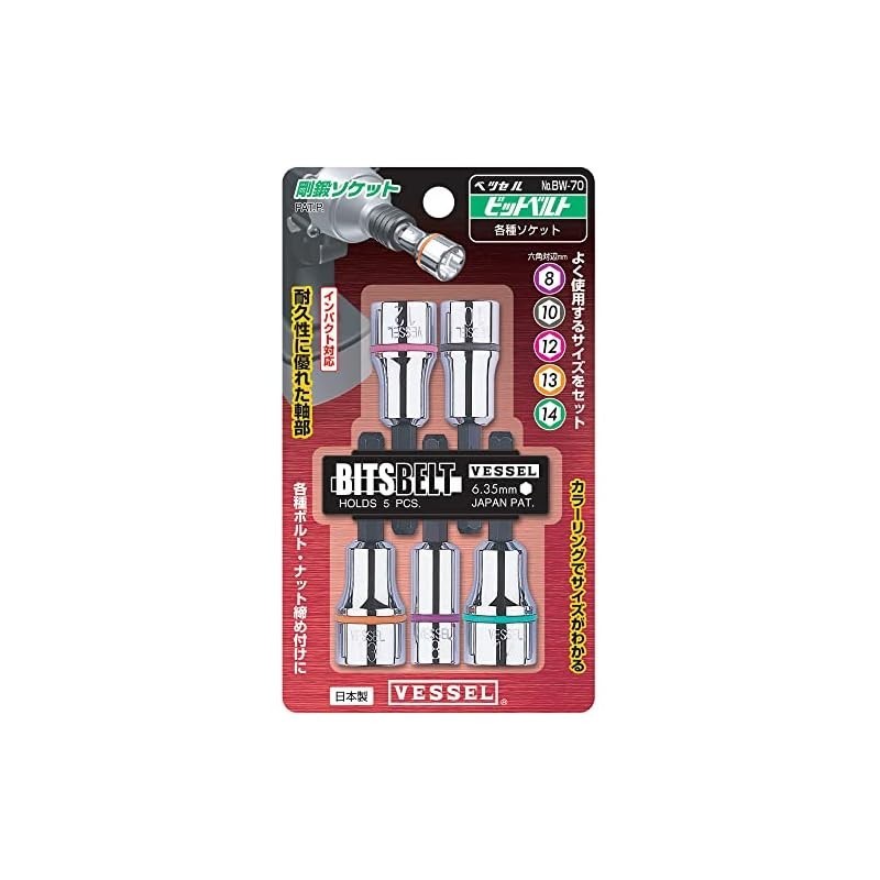 ส่งตรงจากญี่ปุ่น VESSEL ชุดดอกสว่านซ็อกเก็ต BW-70 5 ชิ้น

