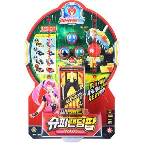 ลูกบอลเมการ์ด Super random Pop Vol 05 ส่งแบบสุ่ม (Mecanimal, Mecard Ball, Character Mecard Ball Stopper, Gold Magic Circle Card)