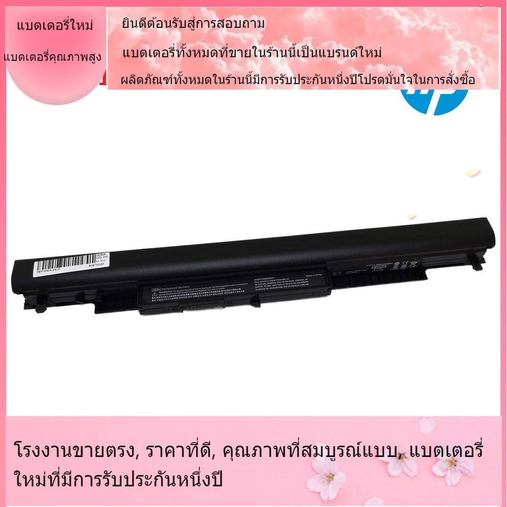 โรงงานขายตรงคุณภาพสูง HP Battery Notebook HP 240 250 G4 HS03 HS04 แบตเตอรี่ที่เข้ากันได้ใหม่