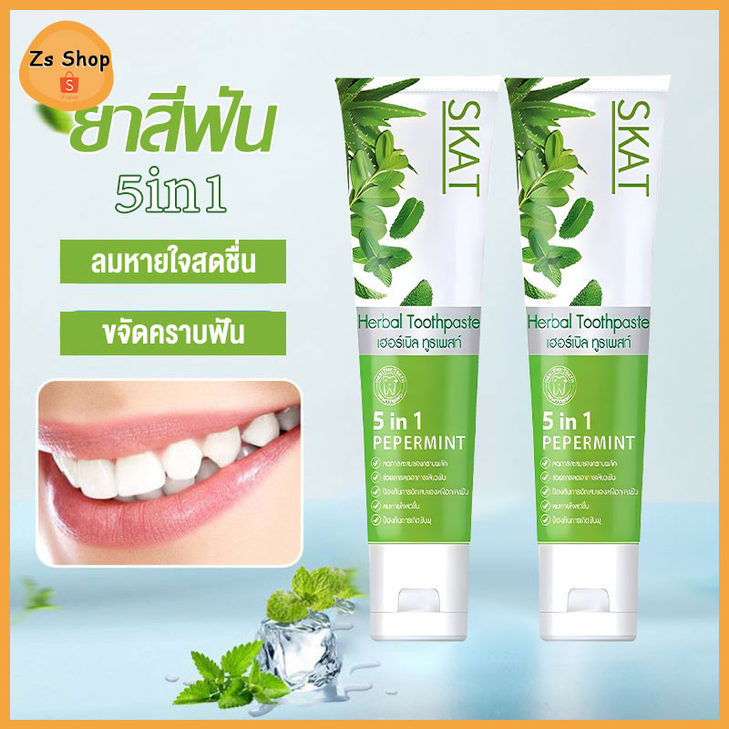 ฟันขาว 5 in 1รสสะระแหน่ ยาสีฟันสีเขียว 113g ลมหายใจสดชื่น ยาสีฟันสมุนไพร ยาสีฟันลดกลิ่นปาก มีฟลูออไรด์ป้องกันฟันผุ（1507）