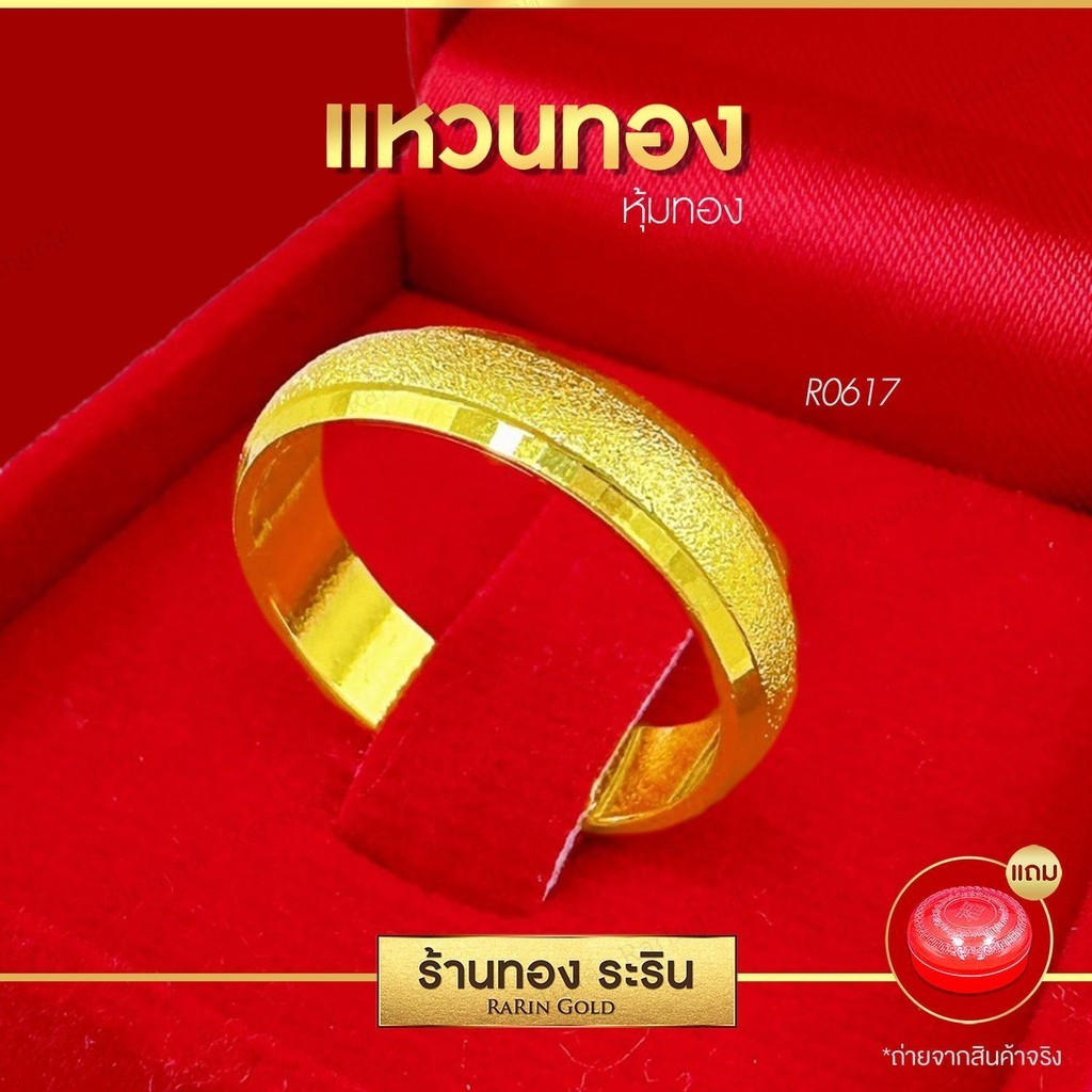 Raringold - R0617 แหวนหุ้มไมครอน ปอกมีด พ่นทราย ตัดลายข้าง หน้ากว้าง5มิล แหวนผู้หญิง แหวนแต่งงาน แหวนแฟชั่นหญิง