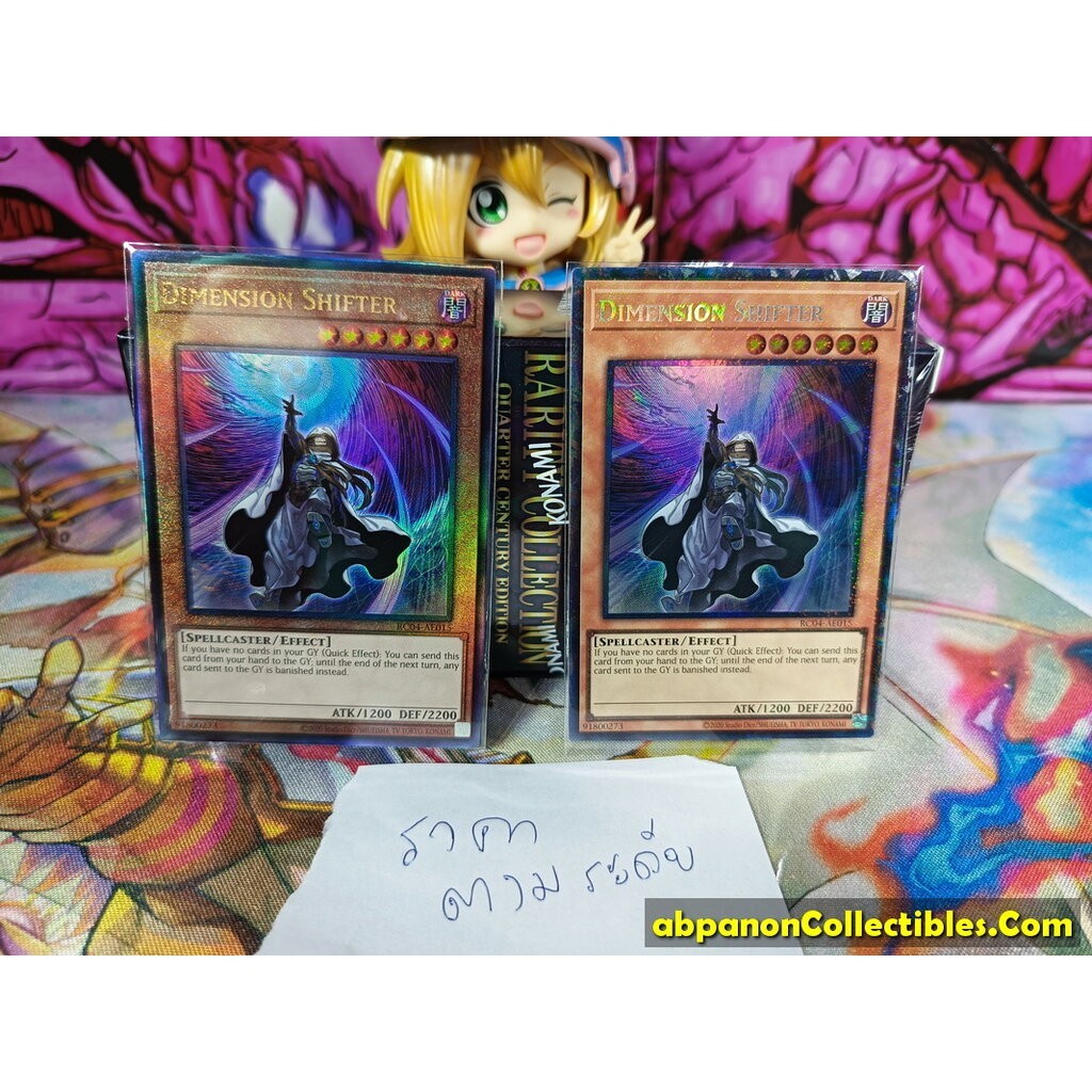 RC04-AE015 "Dimension Shifter"