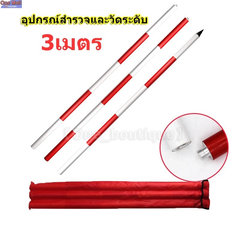 【Good_luck1】โพลขาวแดง อลูมิเนียม ขนาด 3 เมตร