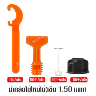 อุปกรณ์ปรับระดับกระเบื้อง(ขนาดใหญ่)50ชิ้น/เซ็ต ตัวปรับระดับกระเบื้องแบบหมุน เข็มเปลี่ยนตัวปูกระเบื้อง อุปกรณ์จัดร่องกระเ