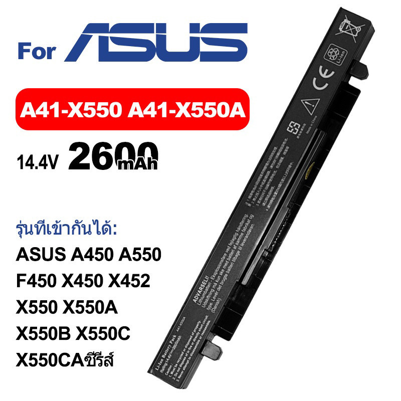 แบตเตอรี่โน๊ตบุ๊คA41-X550 A41-X550A  For Asus Battery Notebook  A550 F450 X450 X452 X550 ราคาถูก โน๊ตบุ๊คแบตเตอรี่