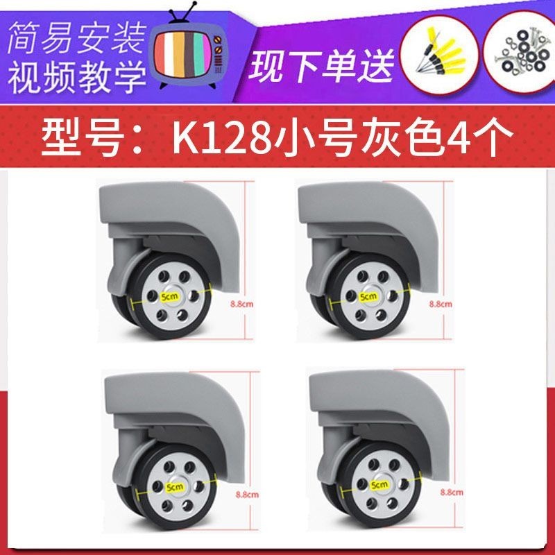รถเข็นกระเป๋าเดินทางอุปกรณ์เสริมล้อ LBJ B-162 LK ขนาดเล็ก/DL-A168S Rongda G185 ขนาดเล็ก Universal ล้