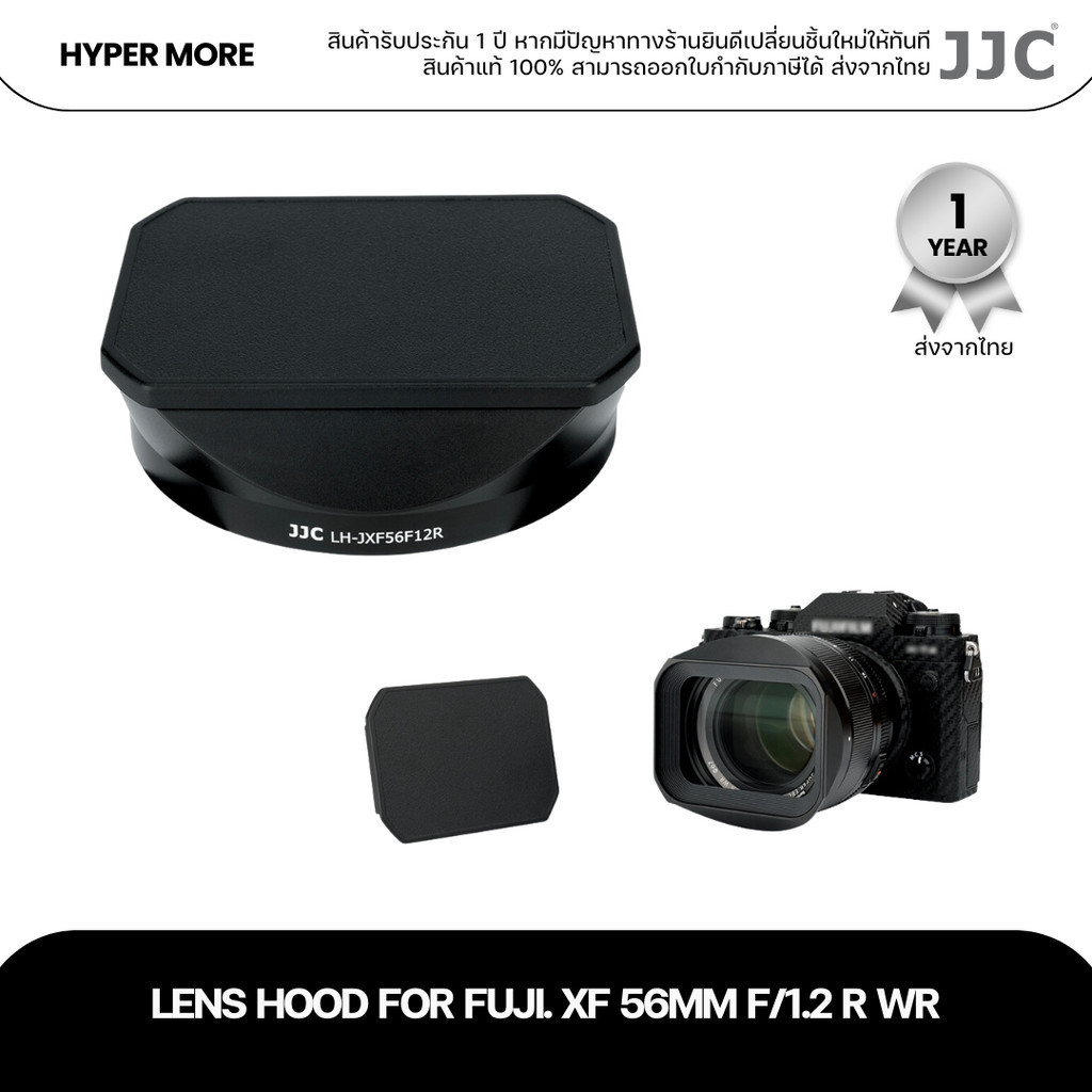 JJC Lens Hood for FUJI XF 56mm f1.2 R WR ( ฮูดเลนส์ LH-JXF56F12R )