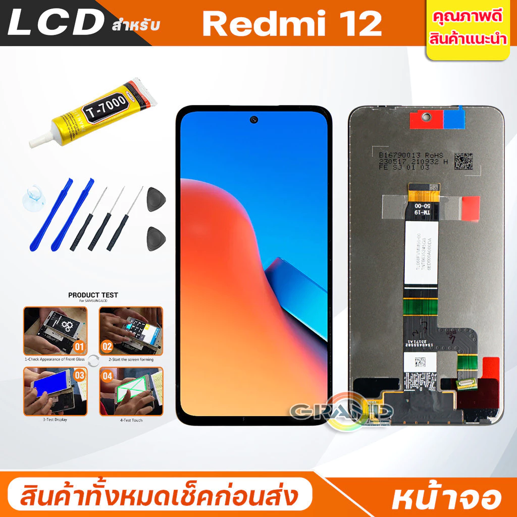 หน้าจอ xiaomi Redmi 12 จอชุด จอ + ทัช เสียวหมี่ Lcd Screen Display Touch Redmi12/23053RN02A
