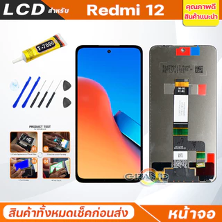 หน้าจอ xiaomi Redmi 12 จอชุด จอ + ทัช เสียวหมี่ Lcd Screen Display Touch Redmi12/23053RN02A