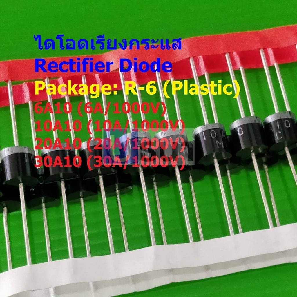 ไดโอดเรียงกระแส ไดโอด Rectifier Diode High Power 1000V 6A10 10A10 20A10 30A10 #R-6 (Plastic) (1 ตัว)