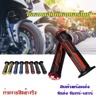 ปลอกมือ Daytona ปลอกมือเดโทน่า เหนียวนุ่มหนึบ ใช้ได้กับรถทุกรุ่น(xx12)