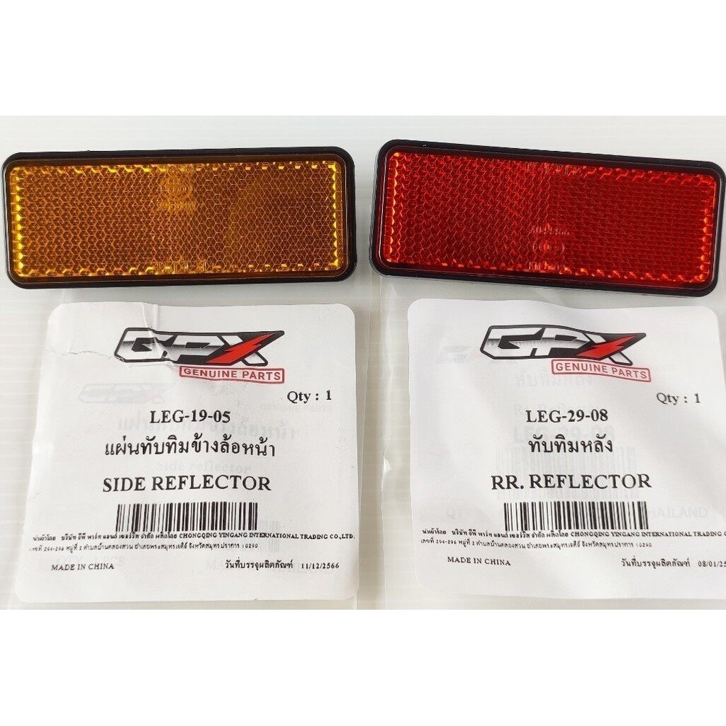 ทับทิมหลัง ทับทิมข้างล้อ GPX Legend150, Legend200, Twin250  ของแท้เบิกศูนย์