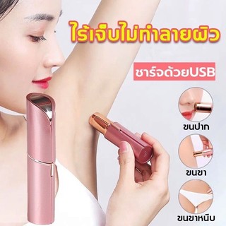 ปลีก/ส่ง เครื่องโกนขนไฟฟ้าขนาดเล็ก แบบชาร์จแบต  ใช้งานสะดวก