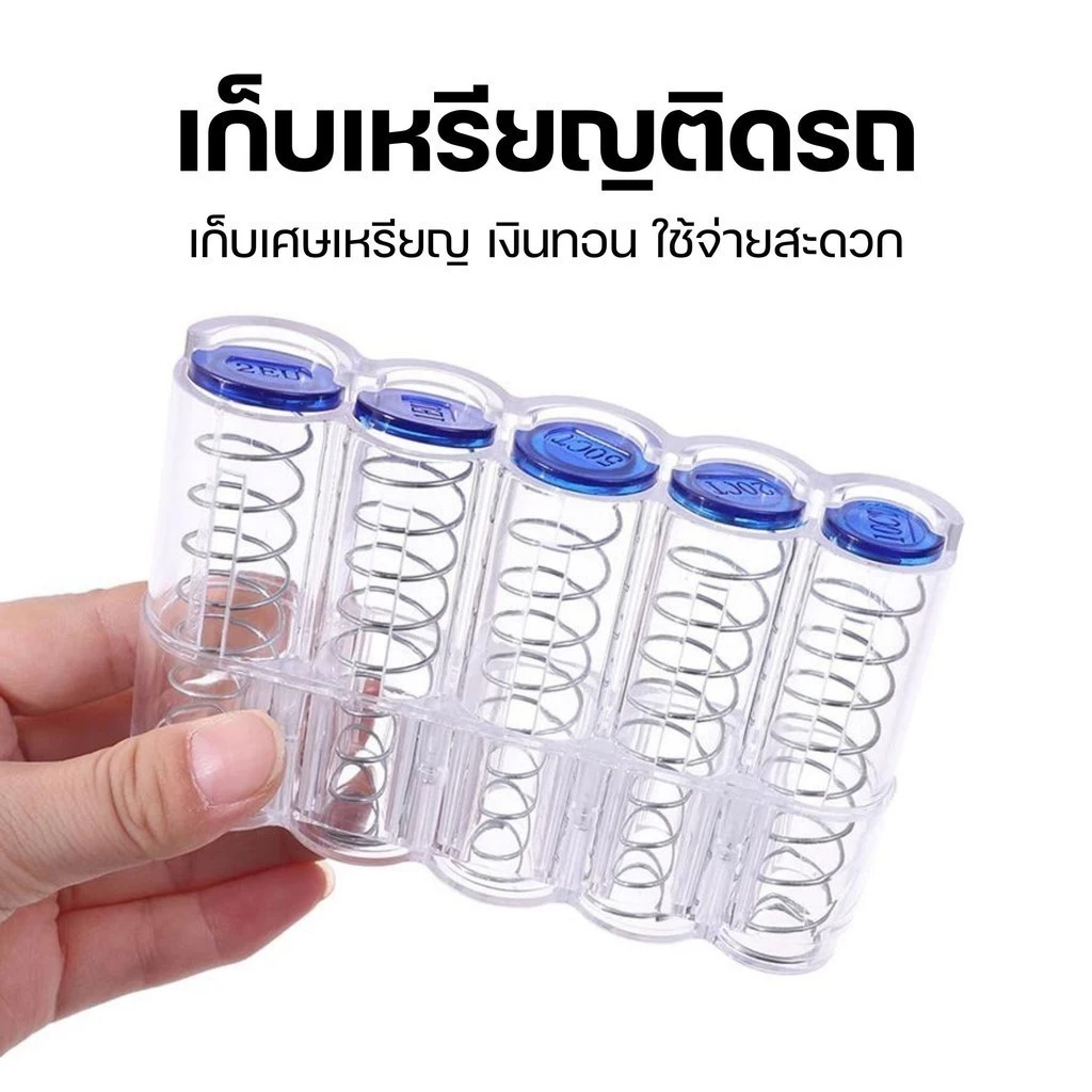 กล่องใส่เหรียญ พกพาได้ สำหรับใช้ในรถและในบ้าน thumbnail 3