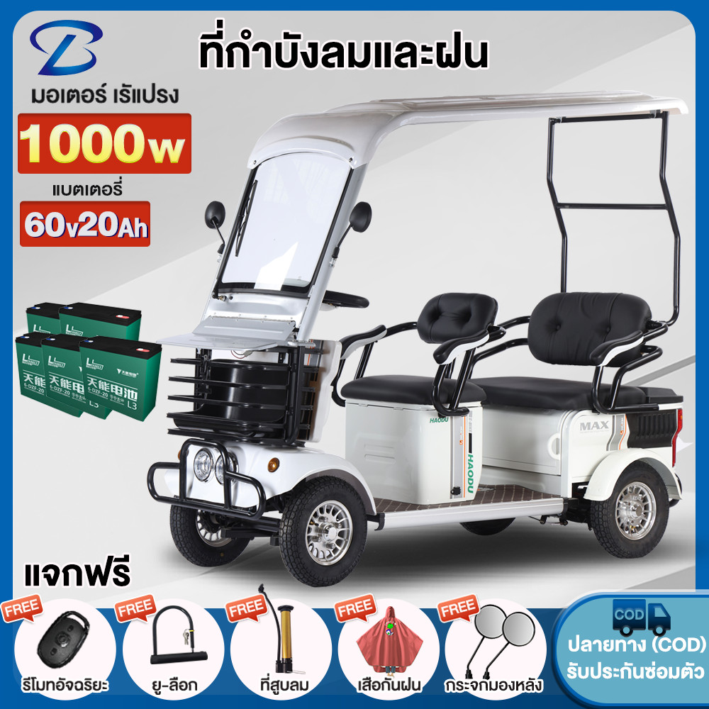Yabo  1000W รถไฟฟ้า4ล้อใหญ่ รถไฟฟ้าผู้ใหญ่ 4ล้อ รถจักรยานไฟฟ้ารถกอล์ฟ รถยนต์ไฟฟ้าสี่ล้อ ผู้ใหญ่นั่งไ