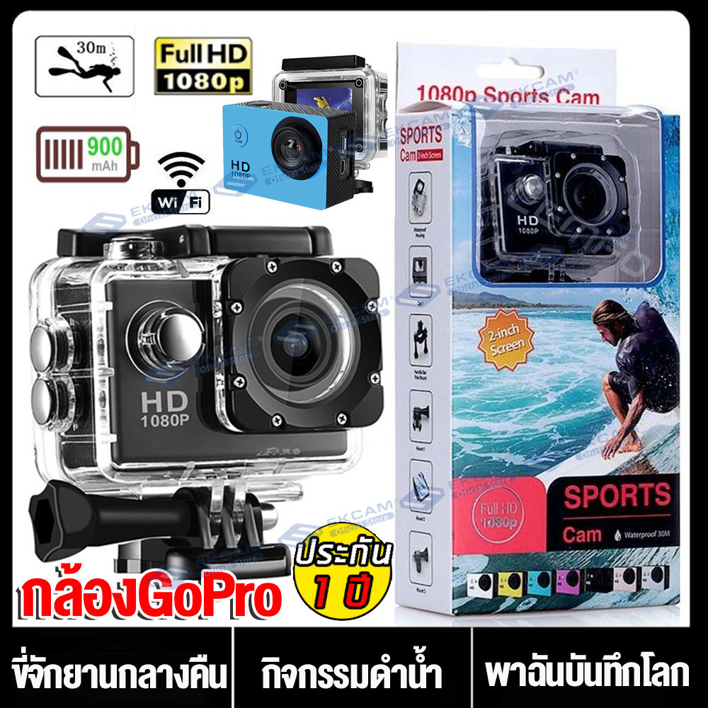 กล้องติดหมวก W7 GoPro กล้องแอคชั่น สำหรับ Vlog & Selfie Action camera กันน้ำ 30 เมตร l กล้องโกโปรกลา