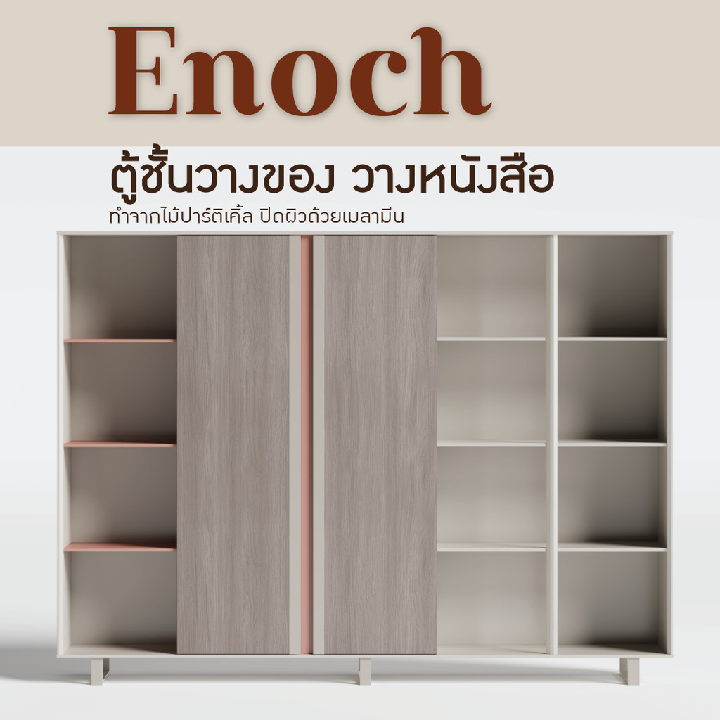 Lanyaoki ตู้เก็บเอกสาร สำนักงาน ตู้หนังสือ ตู้ชั้นวางของ ออฟฟิศ รุ่น Enoch