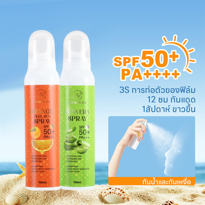 VANEKAA สเปรย์กันแดด SPF50+ สเปรย์ป้องกันแสงอาทิตย์และรังสี UV สำหรับใบหน้าและผิวกาย ขนาด whitening sunscreen spray