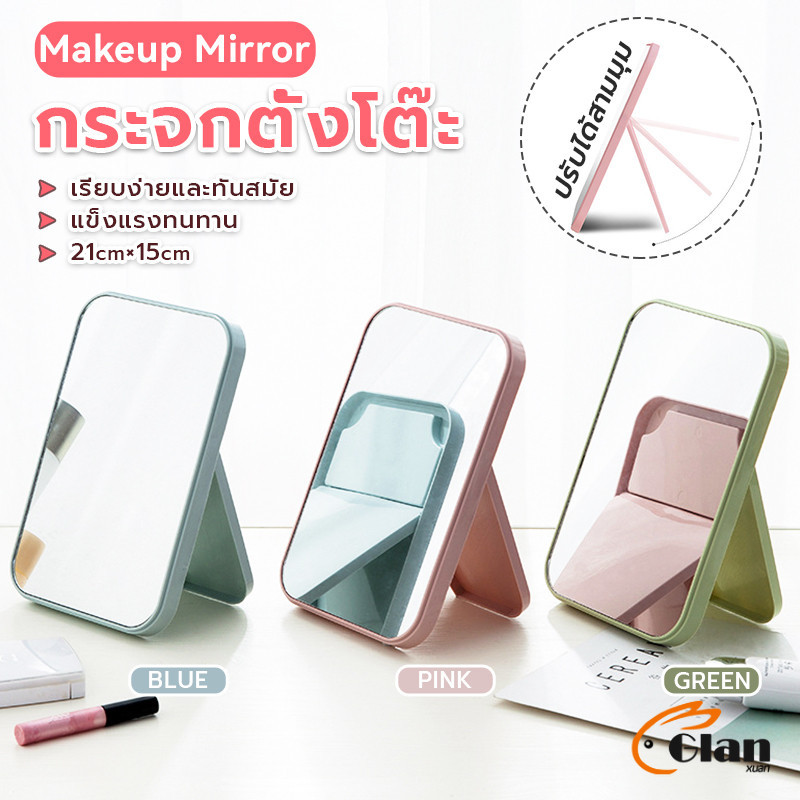 Glanxuan กระจกตั้งโต๊ะ แบบพกพา กระจกพับพกพาสะดวก Folding makeup mirror