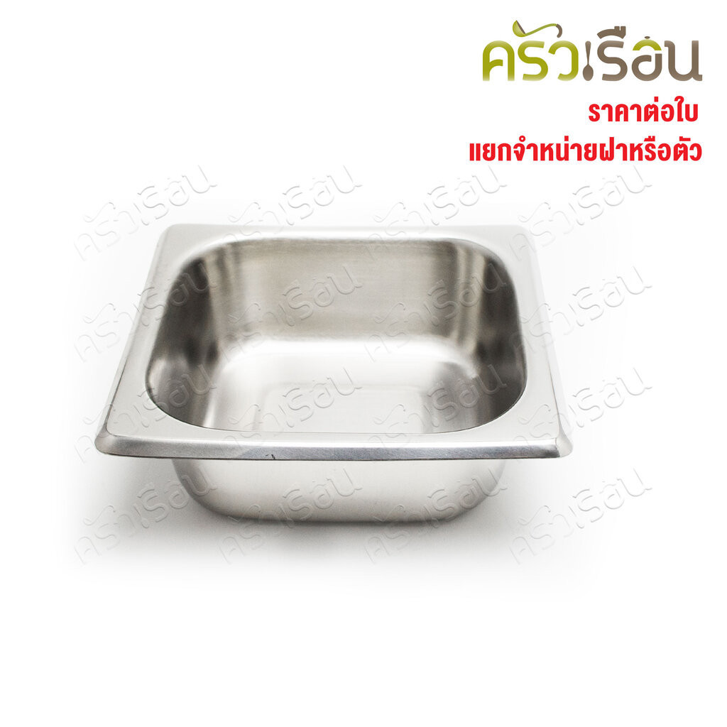 SPHINX BRAND อ่างอุ่นอาหาร 1/6 ทรงตื้น สเตนเลส 304 [ราคาเฉพาะอ่าง ไม่รวมฝา] ขนาด 17 x 16 x 6.3 ซม. ตราสฟิ้งค์ K133 ถา...