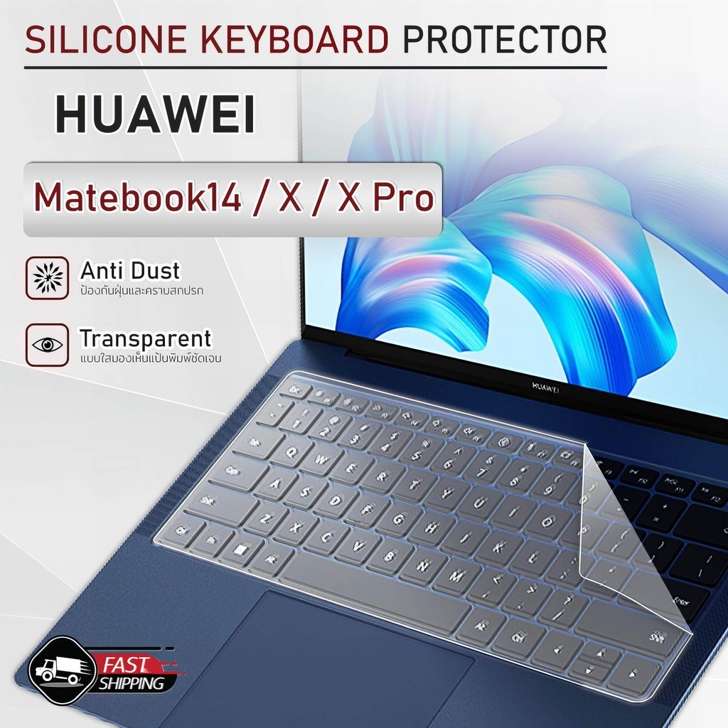 MLIFE แผ่นซิลิโคน Huawei MateBook 14 2019 2020 / D14 D15 / X Pro / MagicBook Pro 16.1 ซิลิโคนรอง คีย์บอร์ด เคส Case
