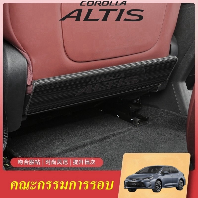 CBC toyota toyota corolla altis 2025 บอร์ดสแตนเลส ดัดแปลง อุปกรณ์เสริม สําหรับติดเบาะหลังรถยนต์