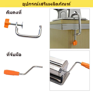 เครื่องรีดดิน เครื่องนวดดิน DIY pasta machine เครื่องรีดแป้งอเนกประสงค์ คุณภาพดี stainless steel