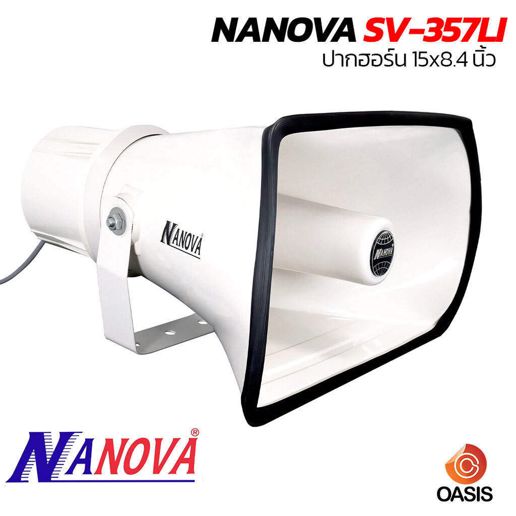 [มีส่งด่วน] NANOVA SV-357LI สีงา ปากฮอร์น+ยูนิตมีLINE ลำโพง ฮอร์น สีขาว มีไลน์ output 70V – 100V