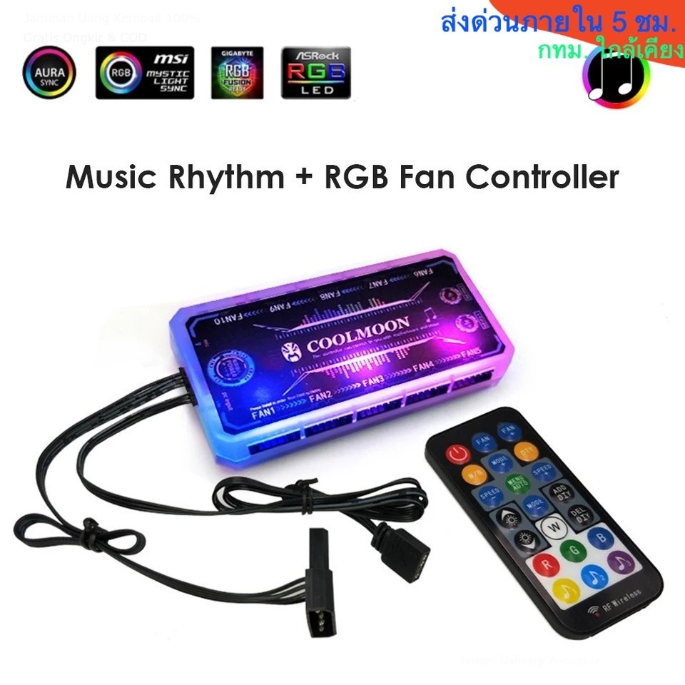กล่องปรับไฟ Coolmoon ARGB Hub Controller 6 Pin Music Rythm & M/B Sync with Remote