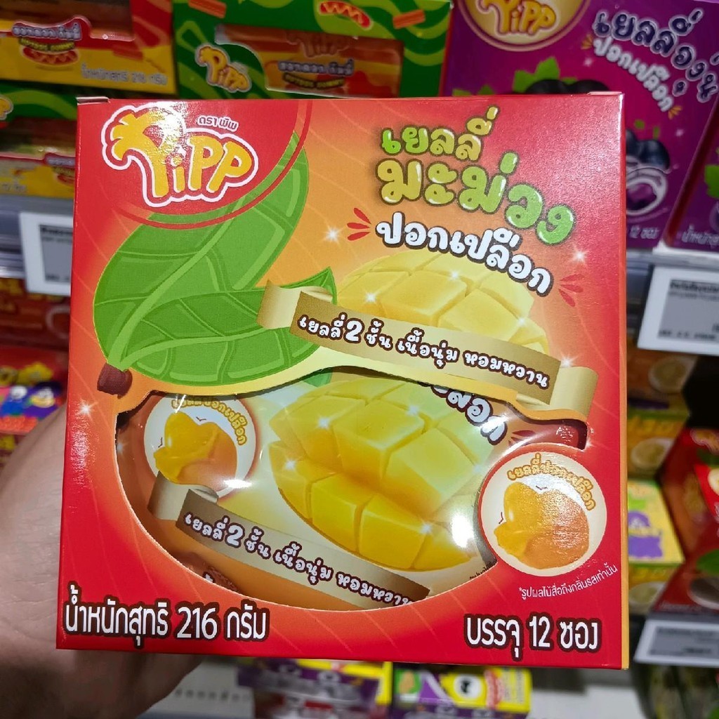 เยลลี่มะม่วง ปอกเปลือก เยลลี่ 2 ชั้นรูปแบบซอง ตราพิพ Pipp ซองละ 18 กรัม เยลลี่อู๋จุน
