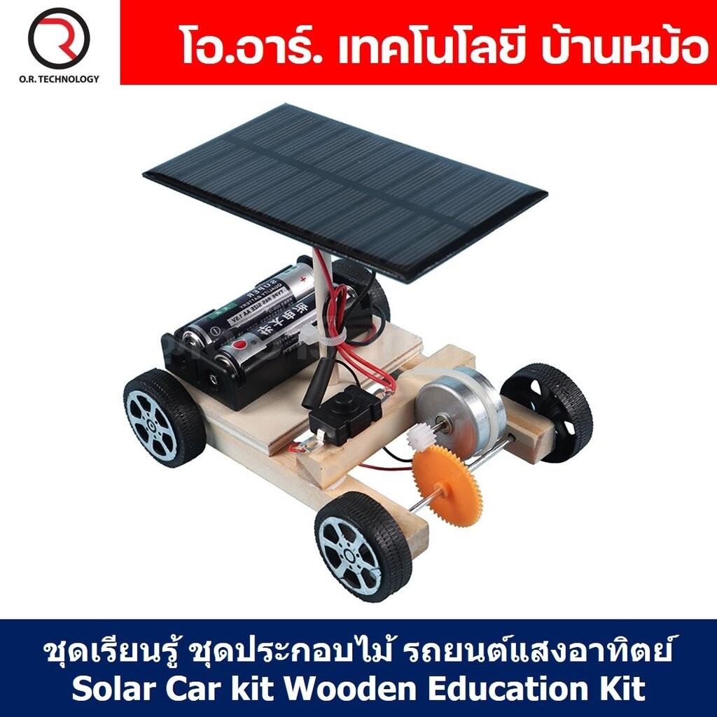 ของเล่นเพื่อการเรียนรู้ STEM สำหรับเด็ก