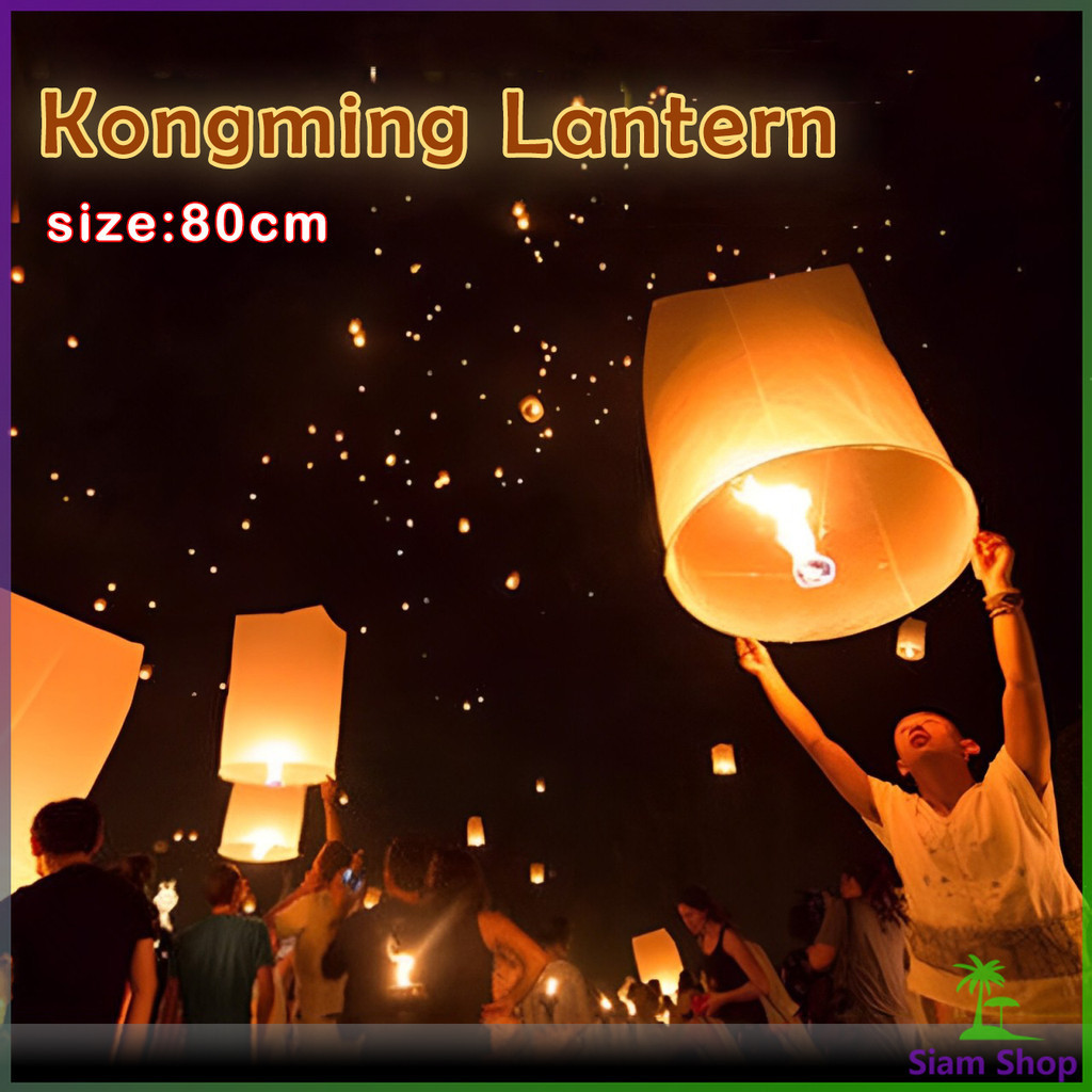SIAM โคมลอย โคมไฟกระดาษ สําหรับตกแต่งงานแต่งงาน ต่างๆ Kongming Lantern New~