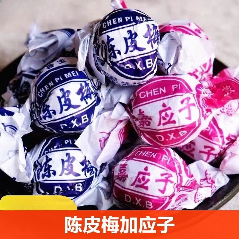 Zejun Chenpimei ของแท้ plus Yingzi ขนมขบเคี้ยว ผลไม้เย็น กระดาษห่อ Meijiayingzi