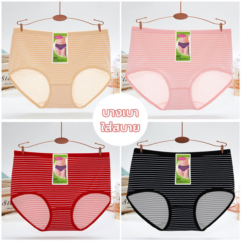 กางเกงในผู้ใหญ่ผ้าคอตตอน underpants ผู้หญิง ลายทาง เอวสูงปานกลาง ผ้านิ่มมากใส่สบาย