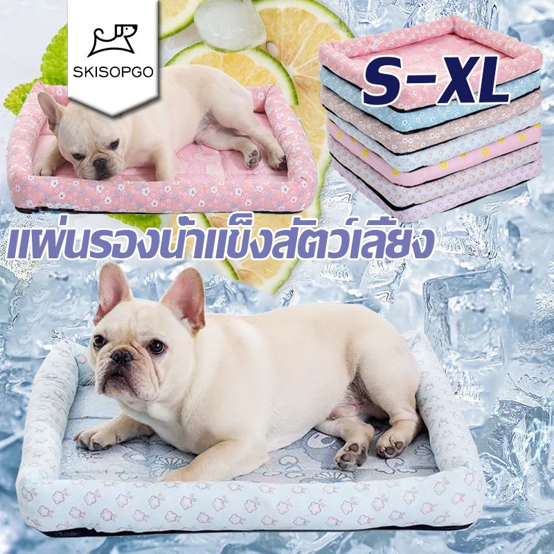 SKISOPGO แผ่นรองน้ำแข็งสัตว์เลี้ยง ที่นอนเย็น ที่นอนแมวเย็น ที่นอนแมว ที่นอนสุนัข PET COOLING NEST ที่นอนสัตว์เลี้ยง