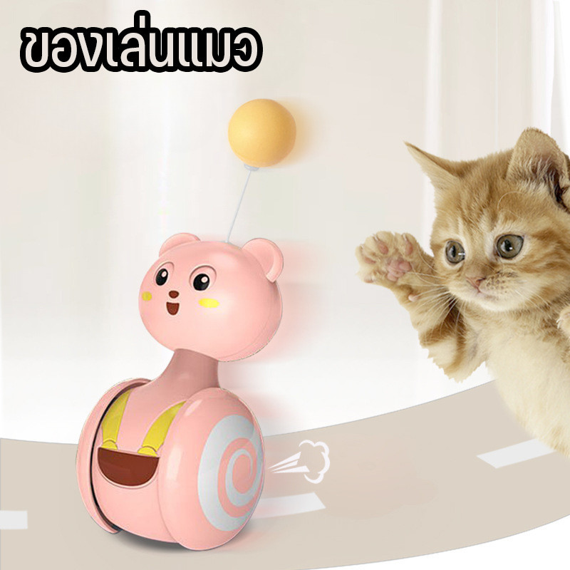 ของเล่นสัตว์เลี้ยง ของเล่นแมว ลูกบอลขนข่วน ไม้แกล้งแมวขนนก ไล่ล่าของเล่นขนนก